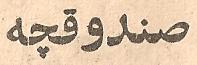 Parviz Ghazi Saeed book